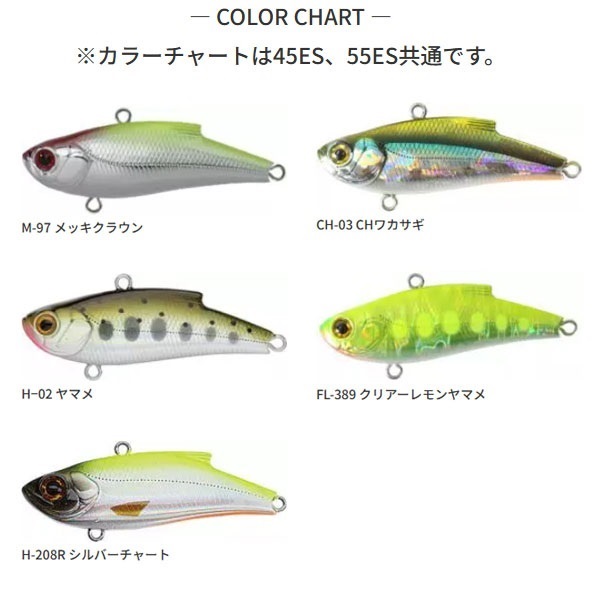 ORC　レンジバイブ　45ES